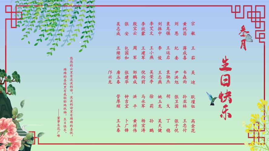 【生日祝?！抗ё?月生日的員工生日快樂！