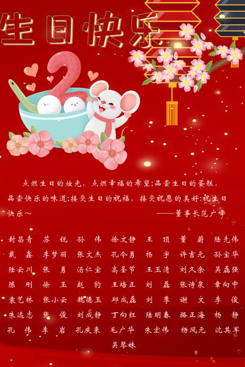 【生日祝?！抗ё?月生日的員工生日快樂！