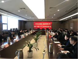 集團(tuán)公司召開(kāi)2021年第一次工會(huì)會(huì)員代表大會(huì)