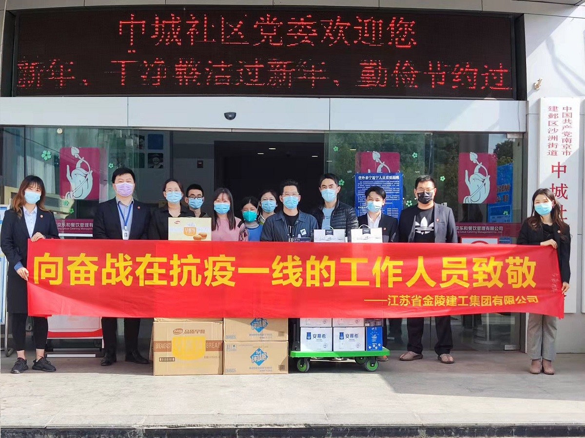攜手抗疫，眾志成城：集團公司助力沙洲街道 共同筑牢疫情防線